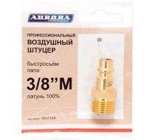 Соединитель быстросъемный AURORA 37338 профессиональный, папа с наружной резьбой 3/8М