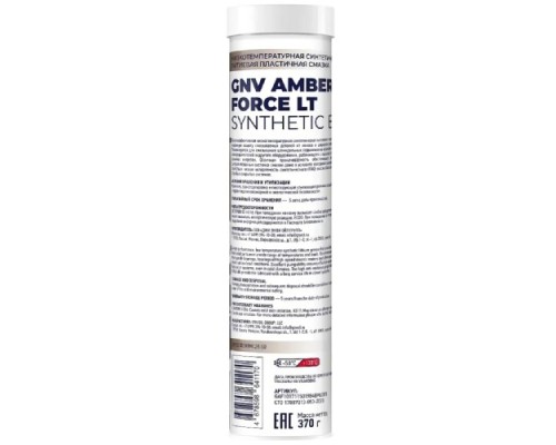 Литиевая смазка GNV Amber Force LT Synthetic EP-2 370 гр GAF101711501984EP02370