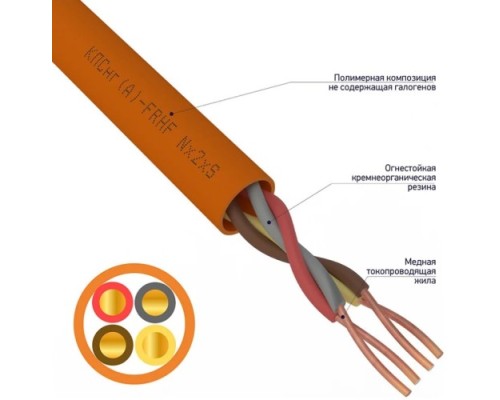 Кабель REXANT 01-4923 КПСнг(A)-FRHF 2x2x0,50мм², 200м