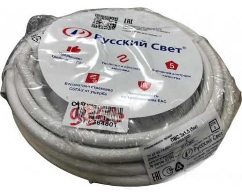 Провод Русский Свет ПВС 3х1.5 5м [7229]