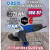 Угловая шлифмашина сетевая OASIS AG-90/125 Pro 4640130964641 купить с доставкой и официальной гарантией