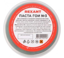 Паста ГОИ REXANT  № 3 полировальная баночка 30 г [09-3801]