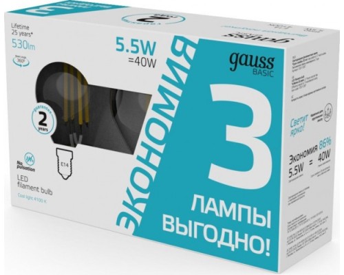 Лампа светодиодная GAUSS Basic Filament Шар 5,5W 530lm 4100К Е14 LED (3 лампы в упаковке) [1051126T]