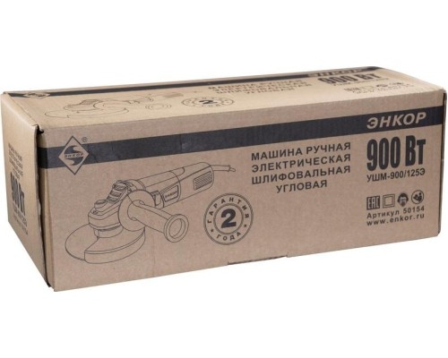 Угловая шлифмашина сетевая ЭНКОР ЭНКОР-900/125Э [50154]