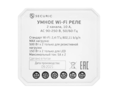 Умное реле SECURIC 201-2W встраиваемое, двухканальное Wi-Fi [SEC-HV-201-2W]