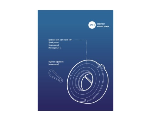 Фонарь кемпинговый Космос KOC601B походный