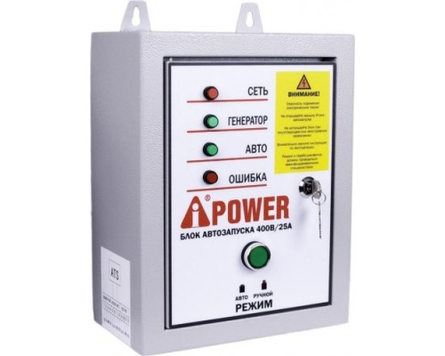 Блок автозапуска A-IPOWER 400В, 25А (для моделей ТЕА) [29102]