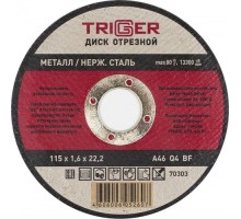 Отрезной круг по металлу TRIGGER 70 303 и нерж. стали 115х1.6х22.2мм [тов-157521]