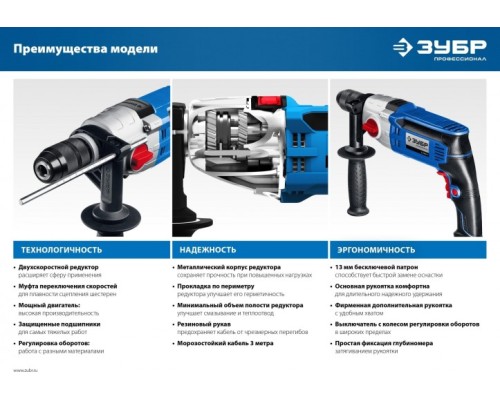 Дрель безударная сетевая ЗУБР Д-П900-2 Профессионал