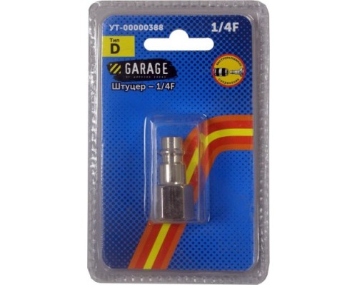 Переходник GARAGE E03-2PF1 (брс) рапид(d) папа-1/4