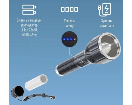 Фонарь ручной КОСМОС KOC130Lit аккумуляторный, 20 Bт, съемный Li-ion 26650