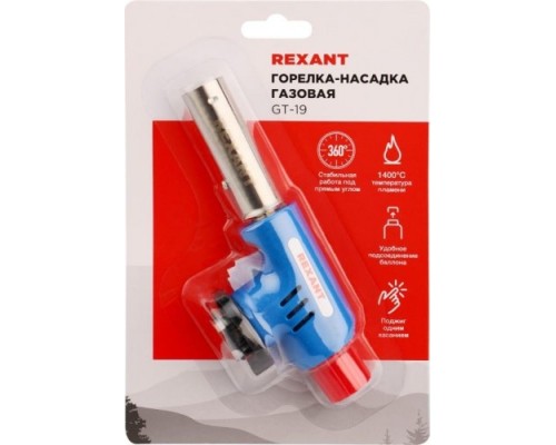 Газовая горелка REXANT GT-19 с пьезоподжигом [12-0019]