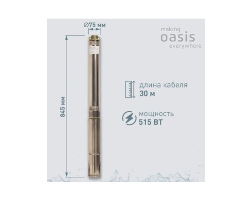 Насос скважинный OASIS SN 60/39 L [4640130943028]