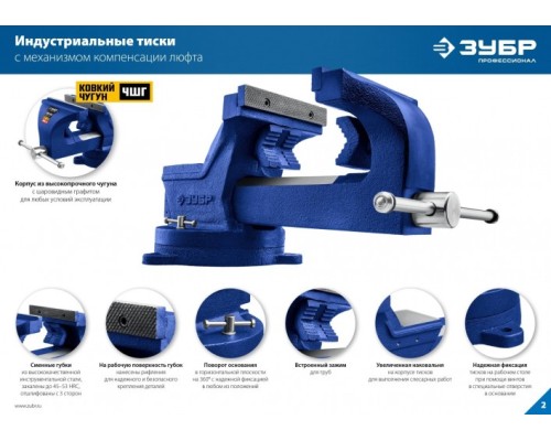 Тиски индустриальные слесарные ЗУБР ПРОФЕССИОНАЛ 150 мм, с регулировкой компенсации люфта [32703-150_z01]