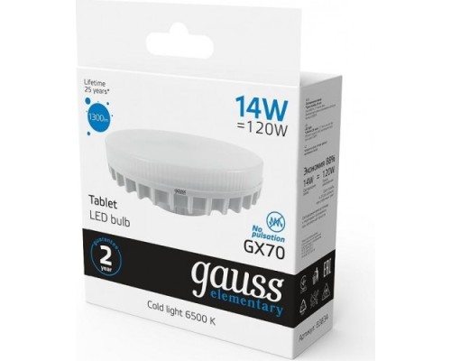 Лампа светодиодная GAUSS GX70 elementary 14w 1300lm 6500k led [83834]