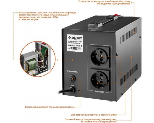 Стабилизатор напряжения однофазный ЗУБР АС 2000 [59375-2]