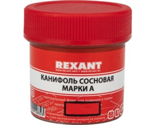 Канифоль REXANT ПР3710-1 сосновая флюс нейтральный, марка а, 20 г [09-3710-1]