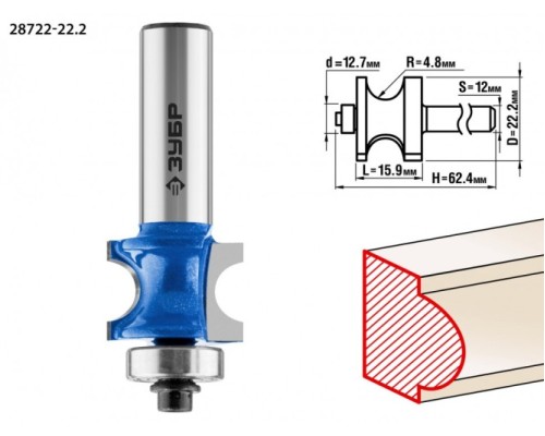 Фреза по дереву ЗУБР ПРОФЕССИОНАЛ 22.2x25.4мм, радиус 4.8мм, с подшипником [28722-22.2]