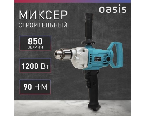 Миксер строительный сетевой OASIS DM-120 [4640039483823]