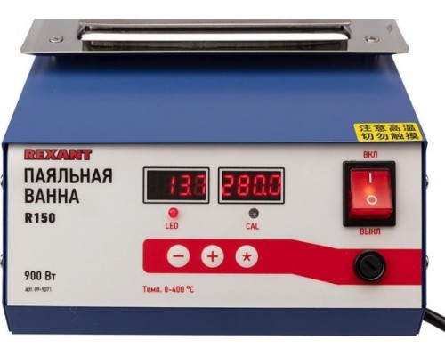 Паяльная ванна REXANT ПВ9071 900 вт, 150х100х45 мм, 0-400 °c, цифровая [09-9071]