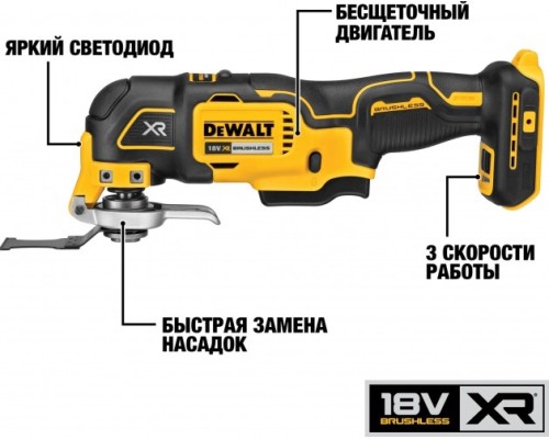 Многофункциональный инструмент аккумуляторный DeWALT DCS 356E1T бесщеточный, [DCS356E1T-XJ]