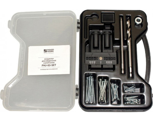 Кондуктор WOODWORK PHJ-03 SET регулируемый на 2 гильзы с набором саморезов купить с доставкой и официальной гарантией