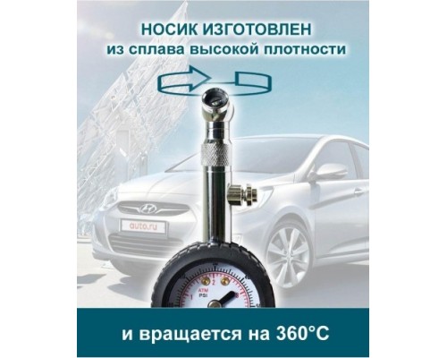 Манометр автомобильный HYUNDAI HY 05 механический