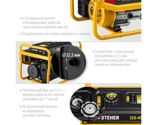 Генератор бензиновый STEHER GS-4500 Генератор бензиновый STEHER GS-4500