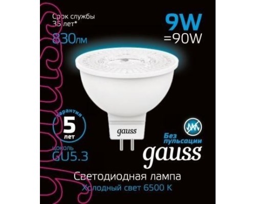 Лампа светодиодная GAUSS MR16 9w 830lm 6500k gu5.3 led [101505309]