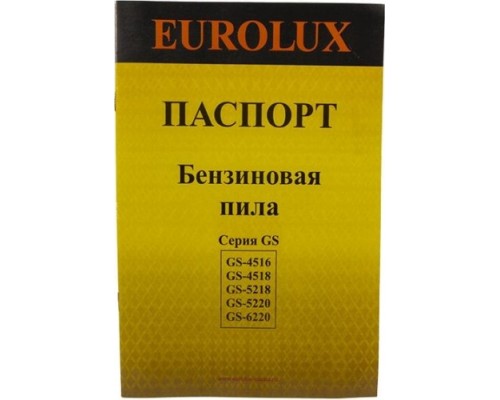 Бензопила EUROLUX GS-6220 [70/6/27]