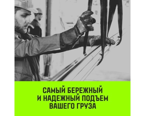 Строп текстильный HITCH PROFESSIONAL СТП 10т 8м SF7 300мм [SZ077790]