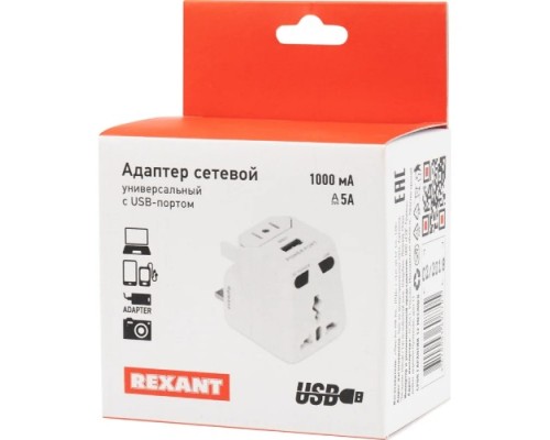 Адаптер сетевой REXANT 11-1051 