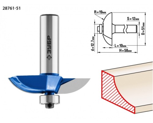 Фреза по дереву ЗУБР ПРОФЕССИОНАЛ 51x13мм, радиус 19мм, фигирейная №2 [28761-51]