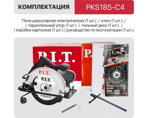 Пила циркулярная сетевая P.I.T. PKS185-C4 купить с доставкой и официальной гарантией