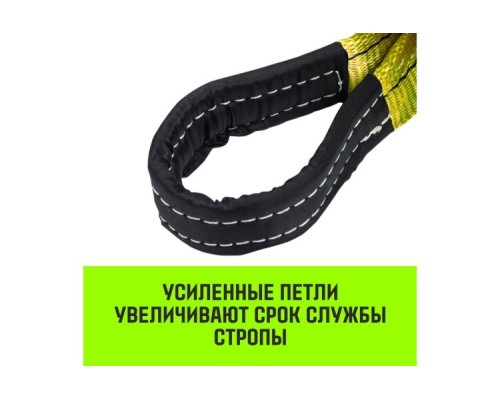 Строп текстильный HITCH REGULAR WIDE СТП 3т 8м SF5 90мм [SZ078103]