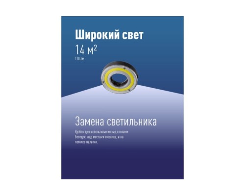 Фонарь кемпинговый Космос KOC601B походный