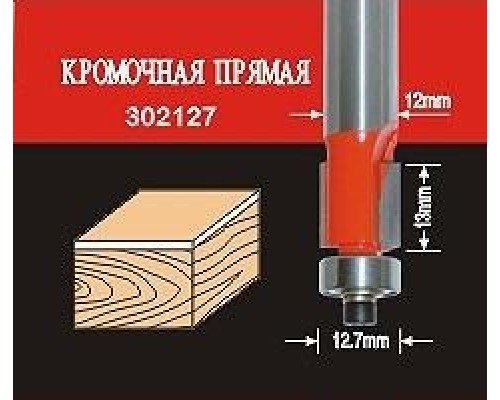 Фреза по дереву АТАКА кромочная прямая 302127 38165 [38165]