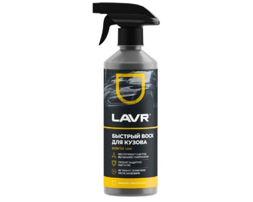 Быстрый воск LAVR 500 мл Ln1448 Быстрый воск LAVR 500 мл Ln1448