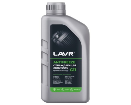 Антифриз LAVR Antifreeze G11 -45°C, 1 кг Ln1705