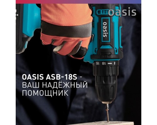 Дрель-шуруповерт аккумуляторная OASIS ASB-18S [4640039483212]