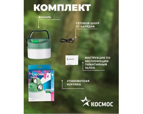 Фонарь кемпинговый КОСМОС KOC616Lit аккумуляторный, 16 Bт + 3 Bт, Li-ion 18650