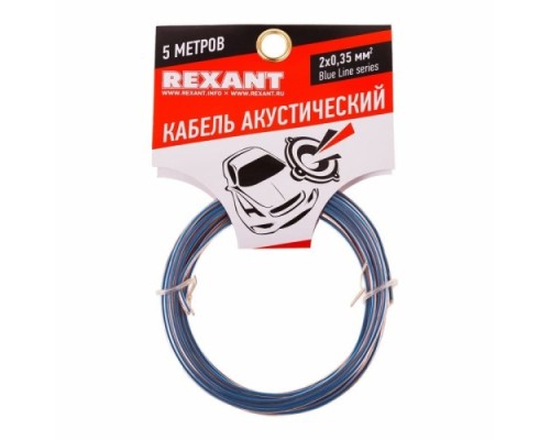 Кабель акустический REXANT 01-6202-3-05 2х0,35мм², прозрачный BLUELINE, 5м