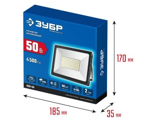 Прожектор ЗУБР ПСК-50 6500K IP65 светодиодный Профессионал [57141-50]