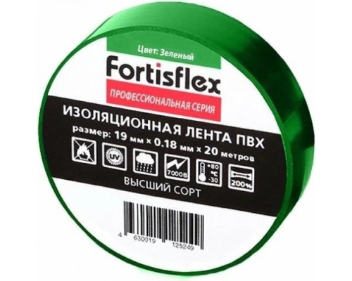 Изолента FORTISFLEX 71225 15 мм х 10 м, цвет зеленый