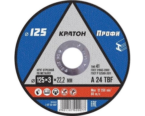 Отрезной круг по металлу КРАТОН A24TBF 125х3.0х22.2 мм Профи 10702007 [1 07 02 007]