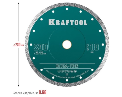 Алмазный диск универсальный KRAFTOOL ULTRA-THIN 230х1.8 мм ультратонкий 36685-230