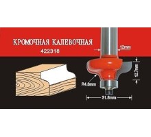 Фреза по дереву АТАКА кромочная калевочная 422318 38200 [38200]