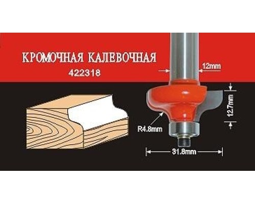 Фреза по дереву АТАКА кромочная калевочная 422318 38200 [38200]