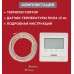 Терморегулятор для теплого пола REXANT R51XT с дисплеем и автомат. программированием 3680Вт [51-0532]