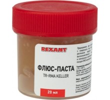 Флюс для пайки REXANT TR-RMA KELLER, 20 мл паста банка, блистер [09-3691-1]